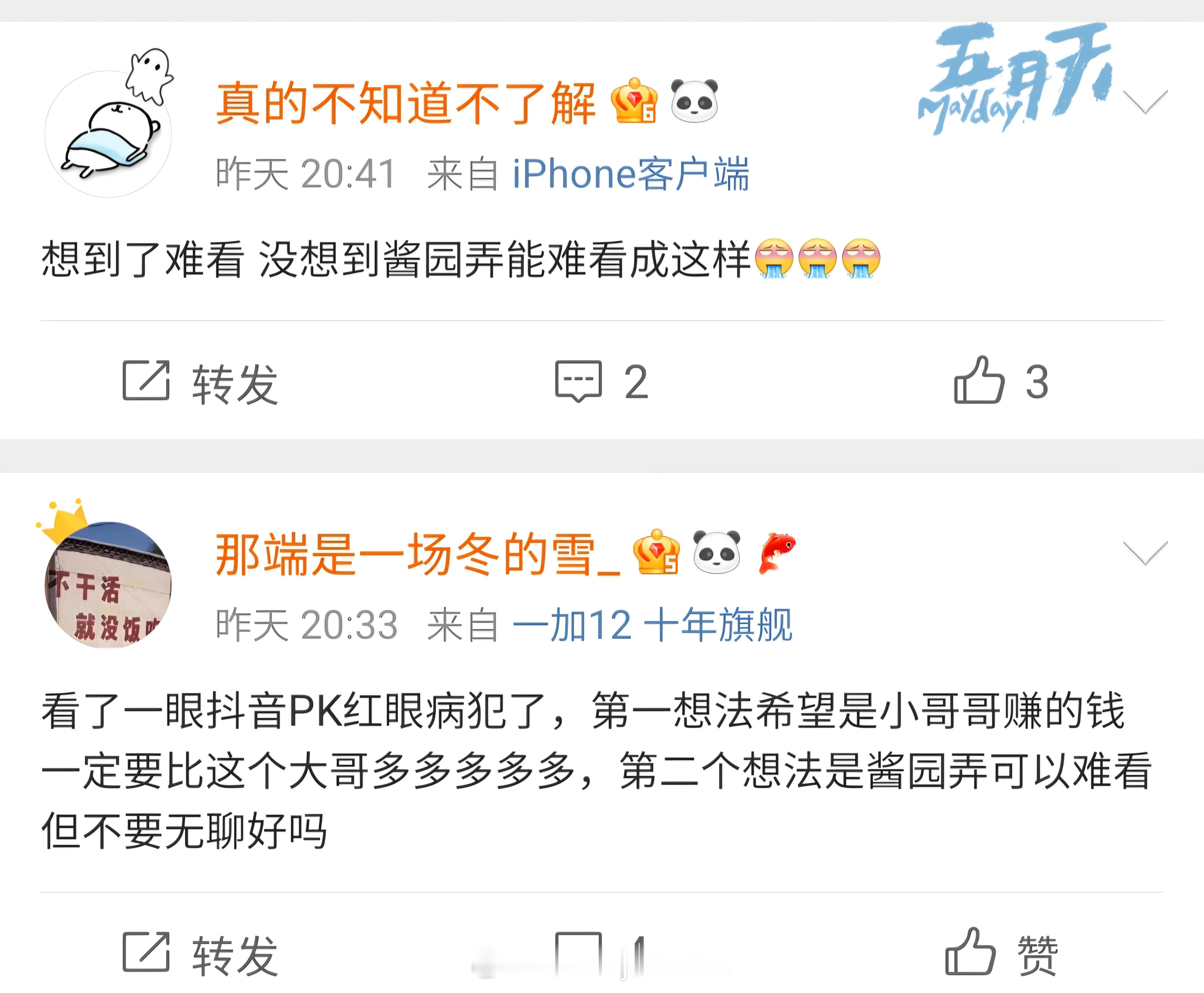 《酱园弄悬案》开启点映，不少网友吐槽难看，你觉得如何？ ​​​