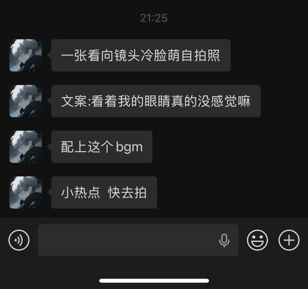 看着我的眼睛 真的没感觉嘛.