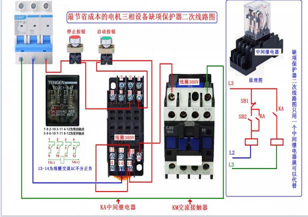 最节省成本的电机三相设备缺项保护器二次线路图