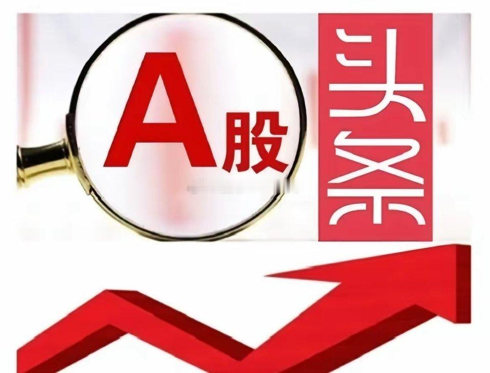 A股：2026年4月24日，优选板块及个股潜力前瞻。一、CPO概念个股：广合科技