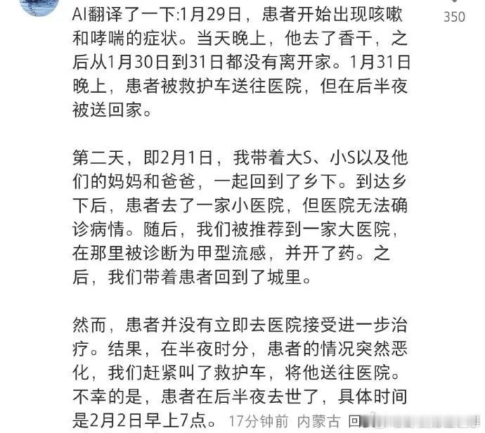 这说的要是真的，就是没有及时送医被耽误了啊？前后耽误了三四天，原本不用死的，同行