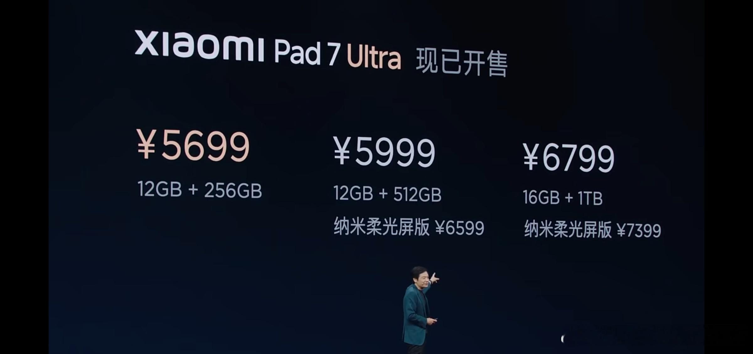 小米14英寸OLED屏的平板卖5699元起，这个价格大家觉得如何？小米发布会 ​