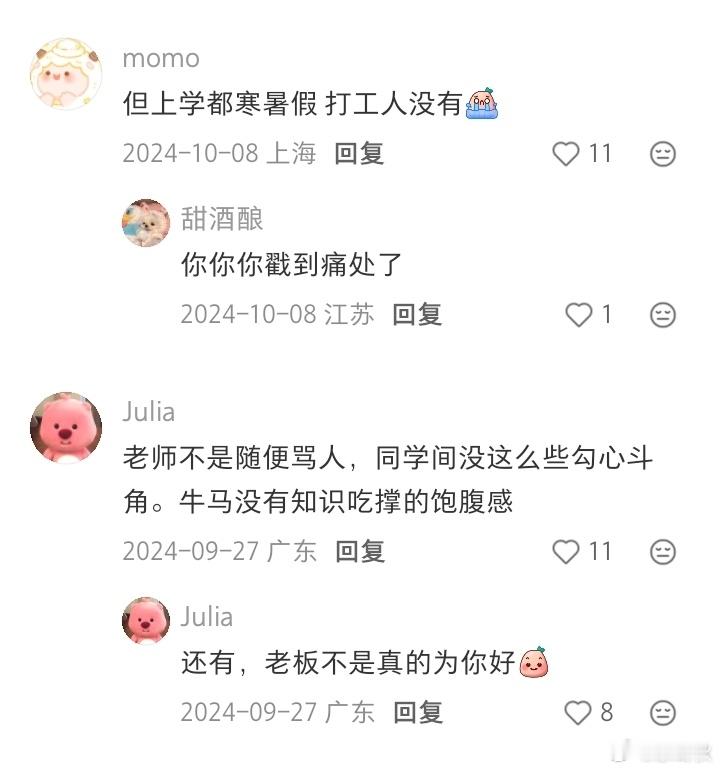 当我用带薪学习的心态上班时 ​​​