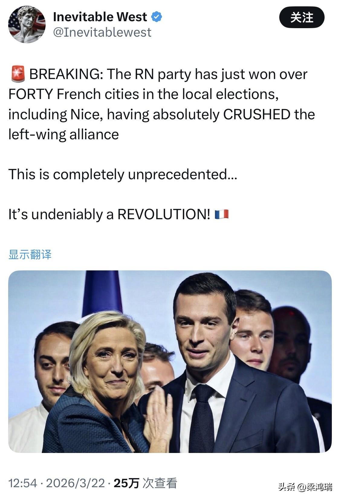 突发新闻：法国国民联盟党在地方选举中赢得了包括尼斯在内的四十多个法国城市的控制权