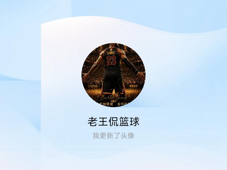 快来看看我新换的头像吧