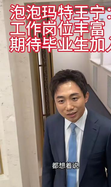 5 月 28 日，国新办 “新征程上的奋斗者” 中外记者见面会结束后，泡泡玛特创