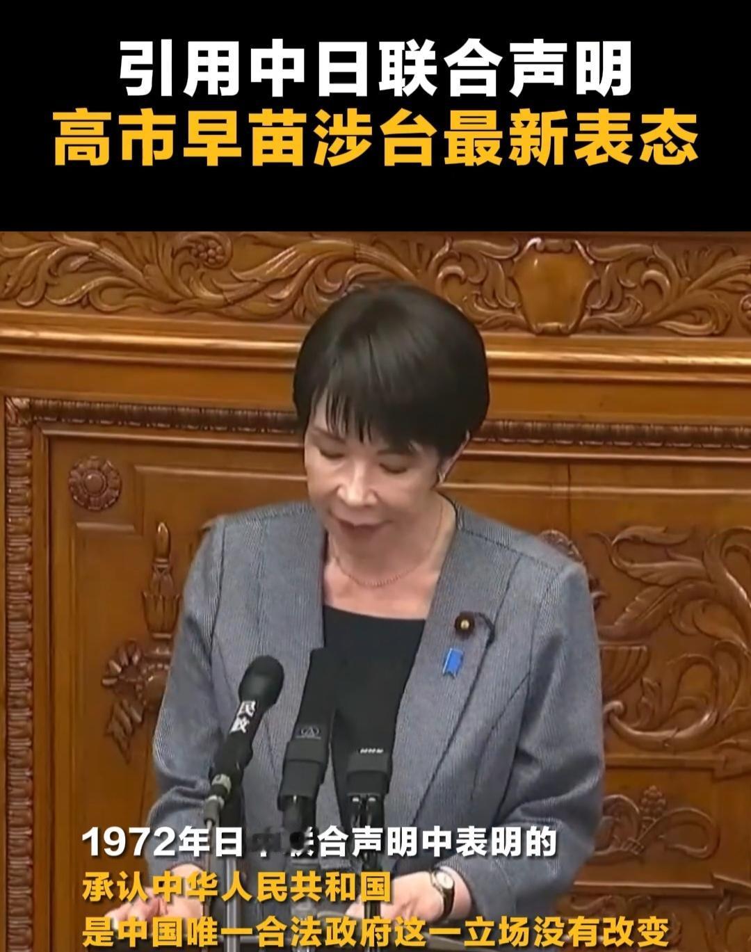 高市早苗真认怂了？
日本共同社12月3日报道，高市在参议院全体会议上表示，日本根