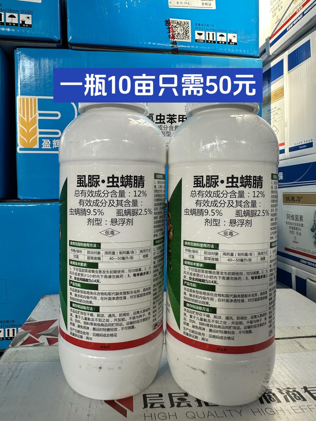 水稻种植虫螨腈虱螨脲 虫螨腈卷叶螟 氯虫苯甲酰胺