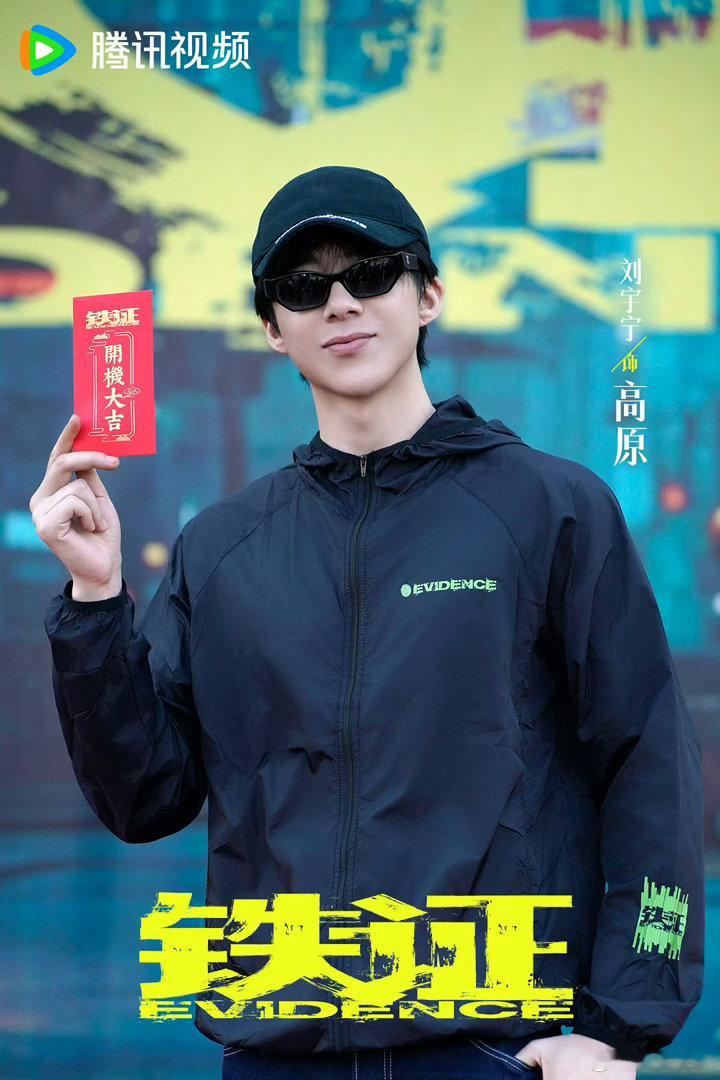 🔸刘宇宁高原🔸刘宇宁铁证🔸摩登兄弟 真正值得被看见的，从来不只是一个数字的