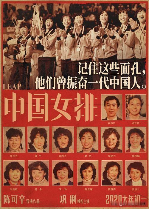 当年老女排为啥能打遍天下?老女排（1981-1986）能实现“五连冠”霸业，靠的