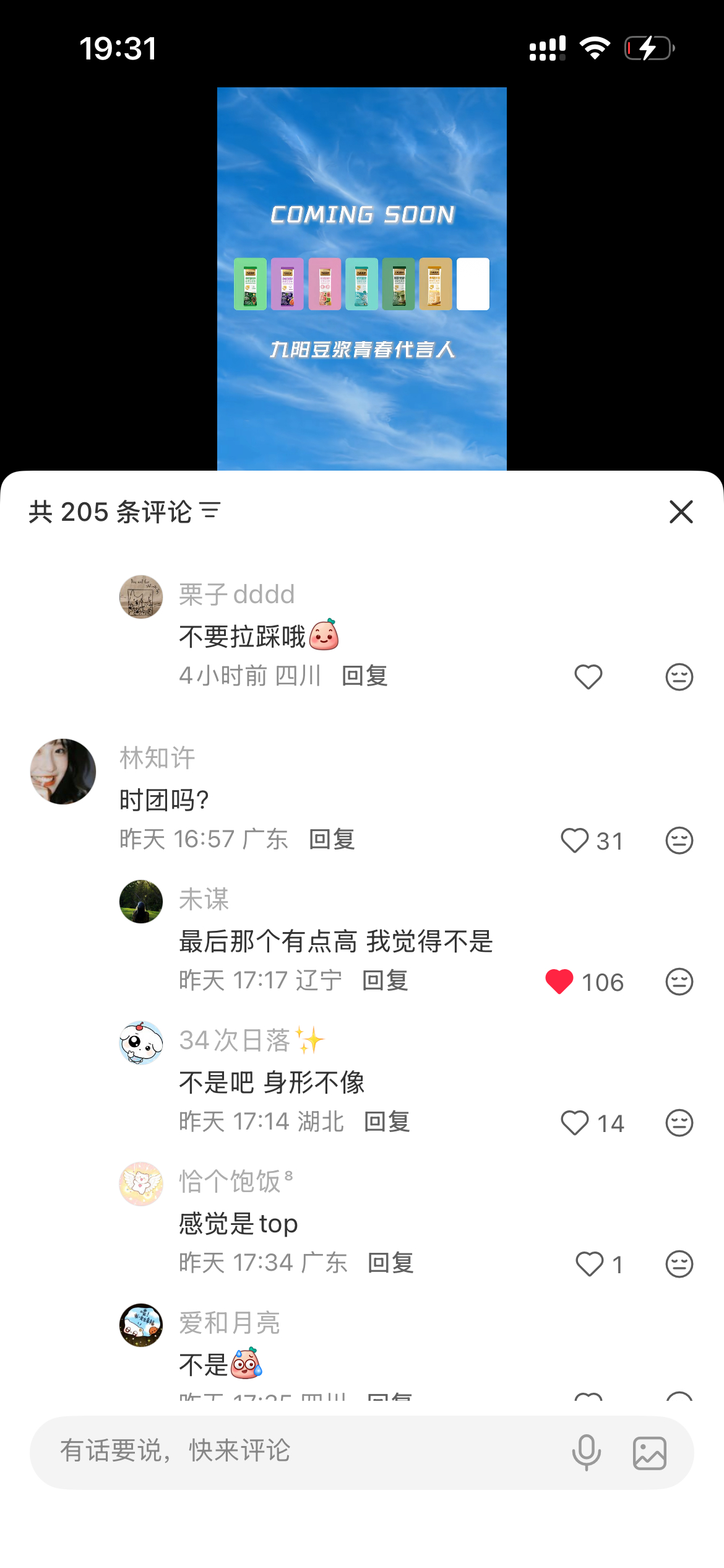 hhhh现在粉丝认时团 最后那个有点高 我觉得不是( ･᷄ὢ･᷅ ) 