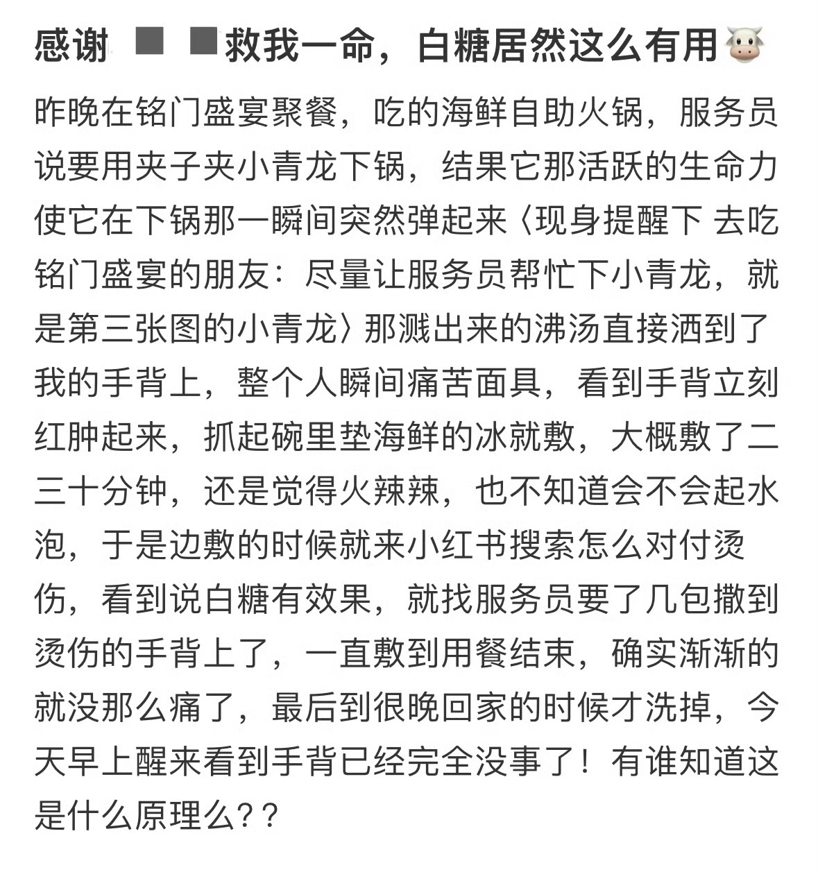 学到了 