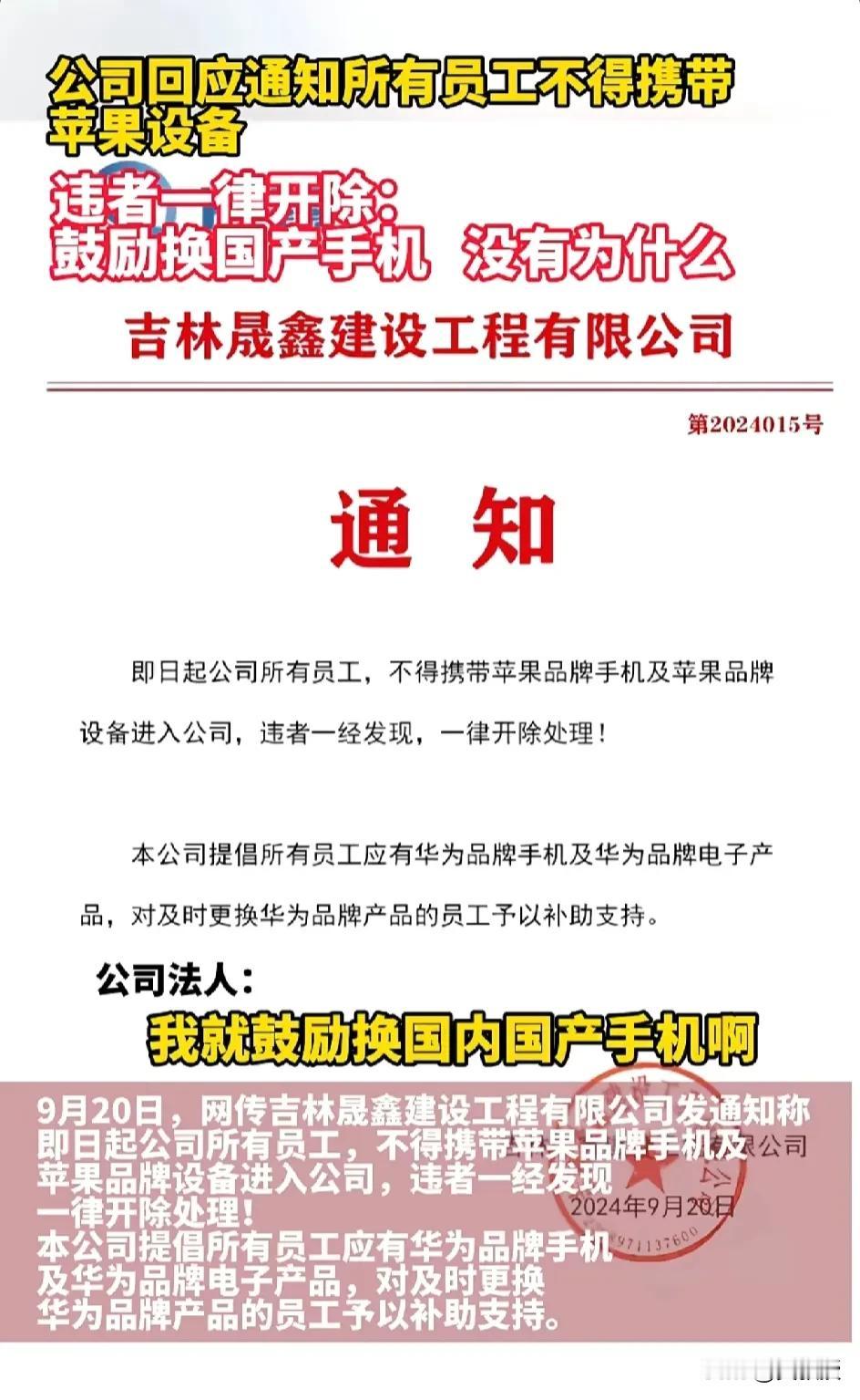 这个公司，厉害
不听从，开除