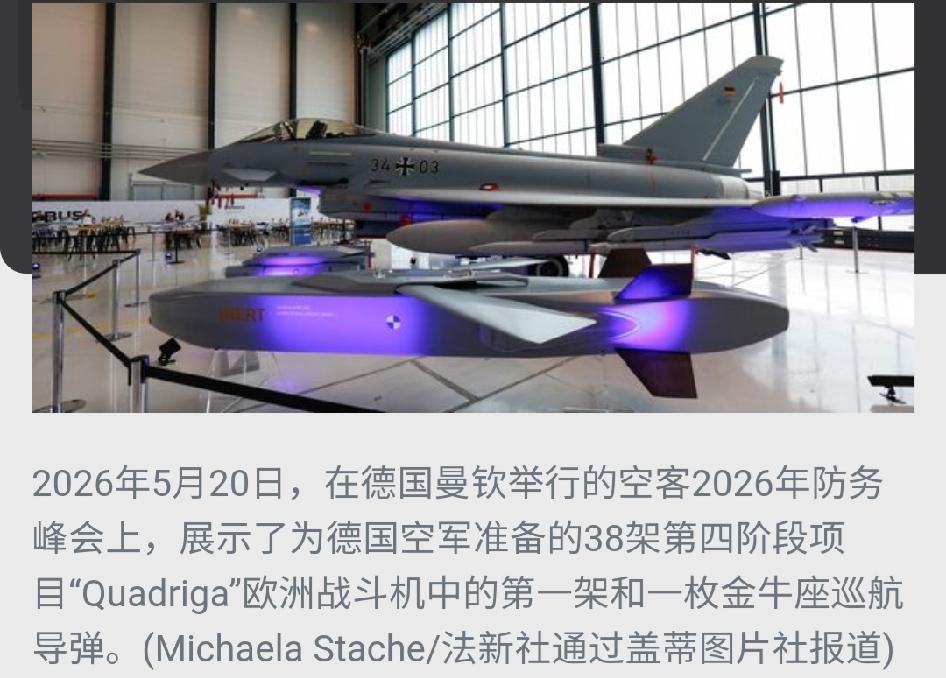 德国空军开始换血:空中客车为德国推出首架“Quadriga”新台风战斗机

据简