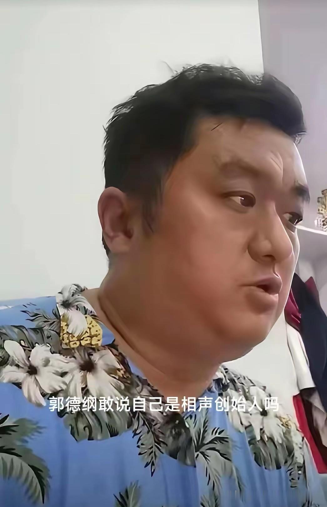 曝公式相声鼻祖、上海交大博士，靠碰瓷郭德纲而出名的李宏烨真是无可救药了。他竟在网