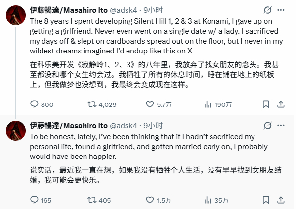 【《寂静岭》主美诉苦54岁没恋爱结婚 做游戏太拼命】《寂静岭》艺术总监伊藤畅达：