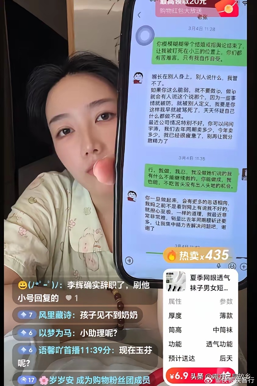 作为张雪峰曾经三年的女友，这两天为他的妻子发声。昨晚看了直播，心痛！想不到啊！口