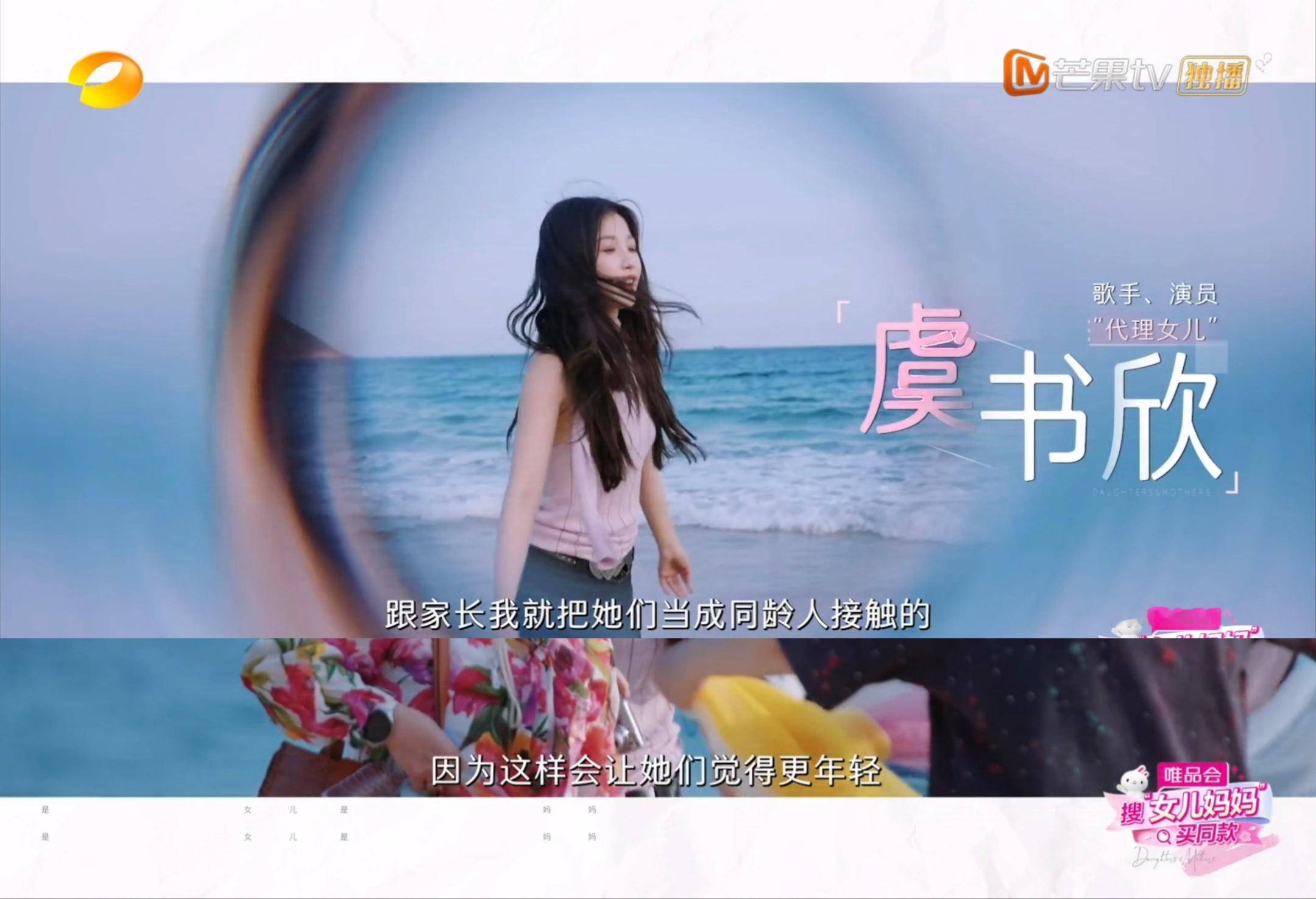 是女儿是妈妈2开播 “跟家长我就把她们当成同龄人接触的， 因为这样会让她们觉得更