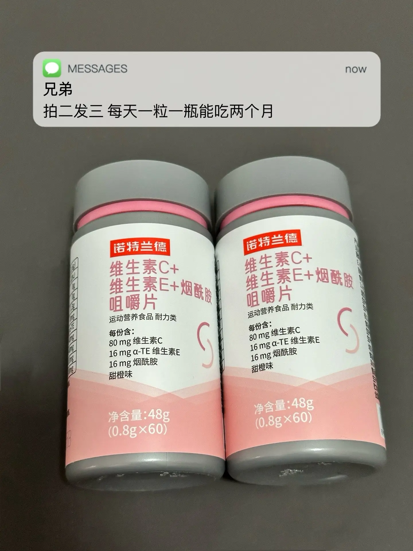 熬夜多 皮肤糙脆 打游戏 试试这个.烟酰胺