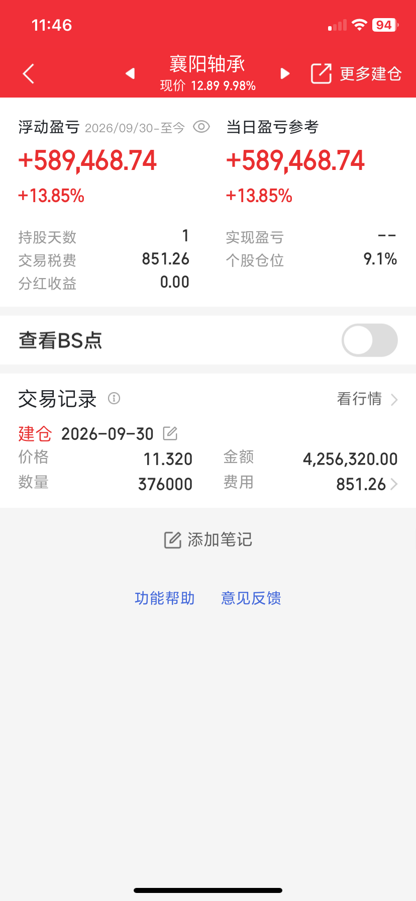 实在是太兴奋大激动了，兄弟们帮我看看这种航班行程表 ！你们说牛不牛！8号静待花开