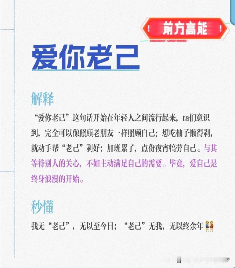 爱你老梗，明天见！
没有人欣赏我写的梗
我自己欣赏
爱你老梗🌹，明天见
别把我