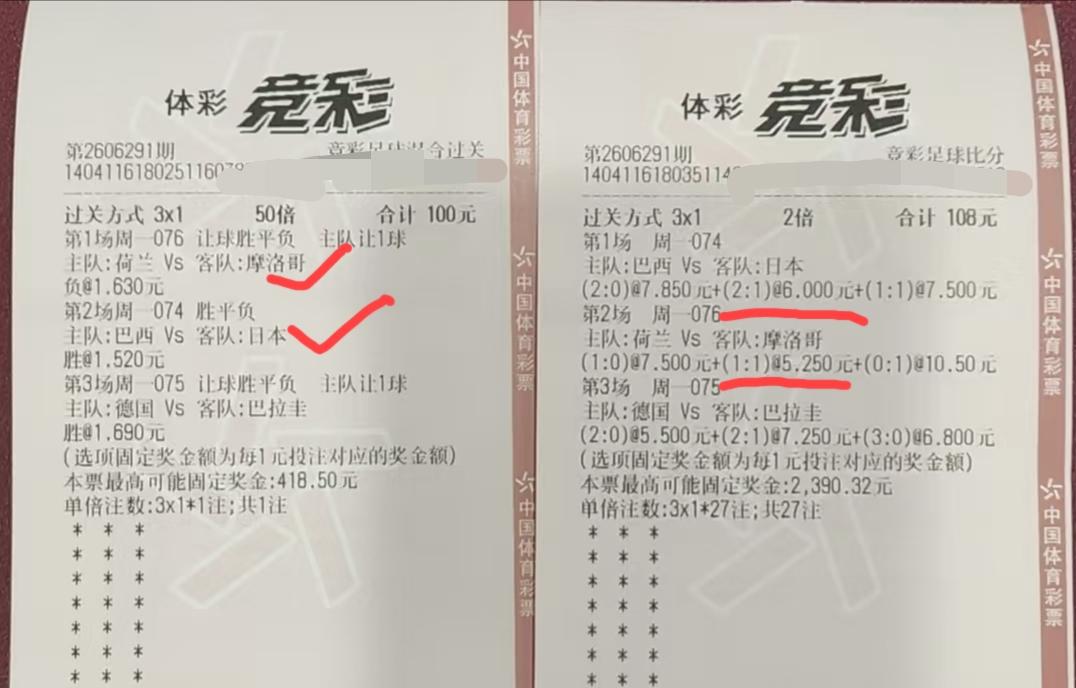 再一次倒在了德国队身上，今天的德国队不仅仅害得自己早早出局，也是让无数彩民心碎一