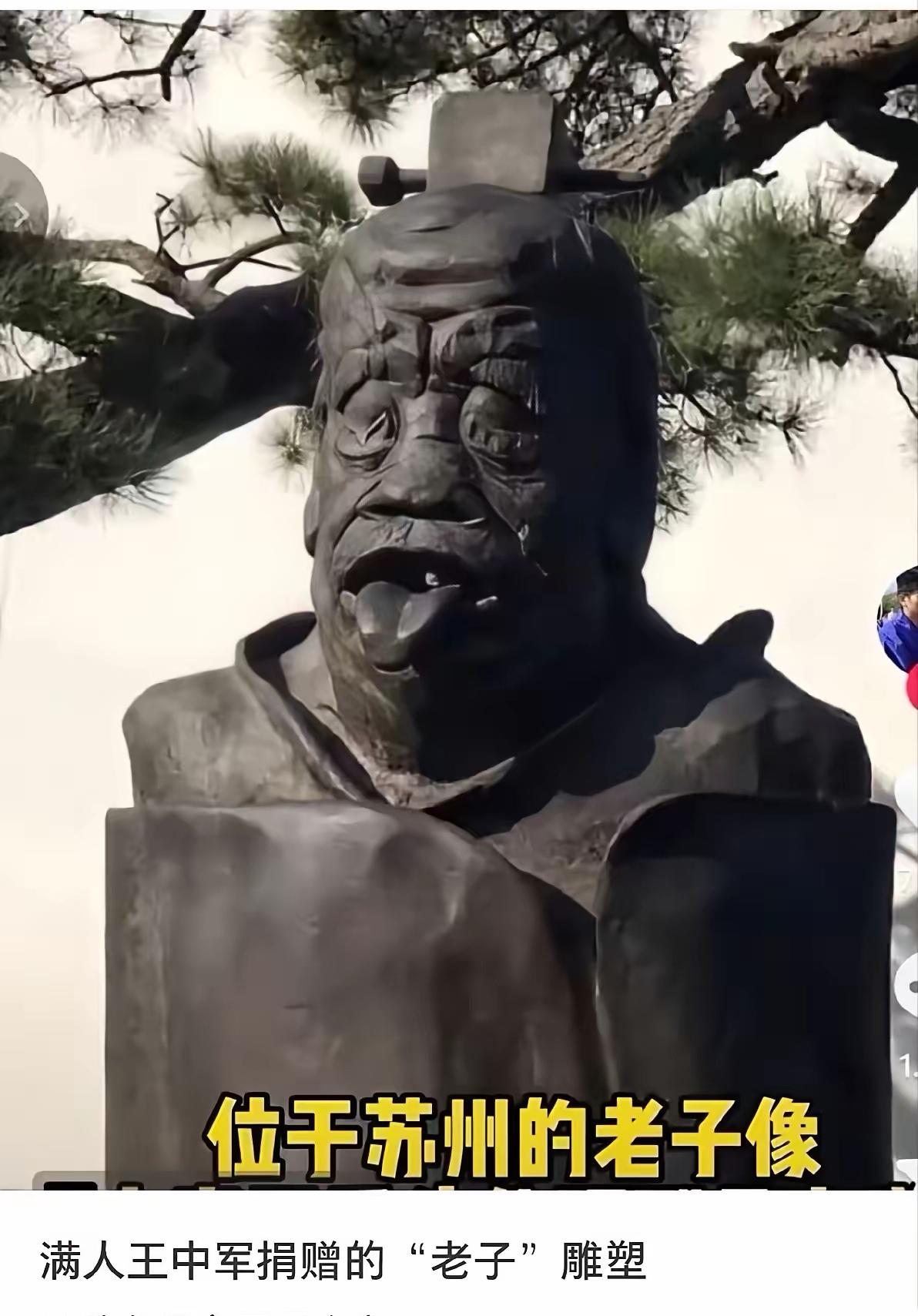 大地之子这破雕塑，居然全国有十几个！
这也就算了，关键是孔子、老子、文天祥等人居