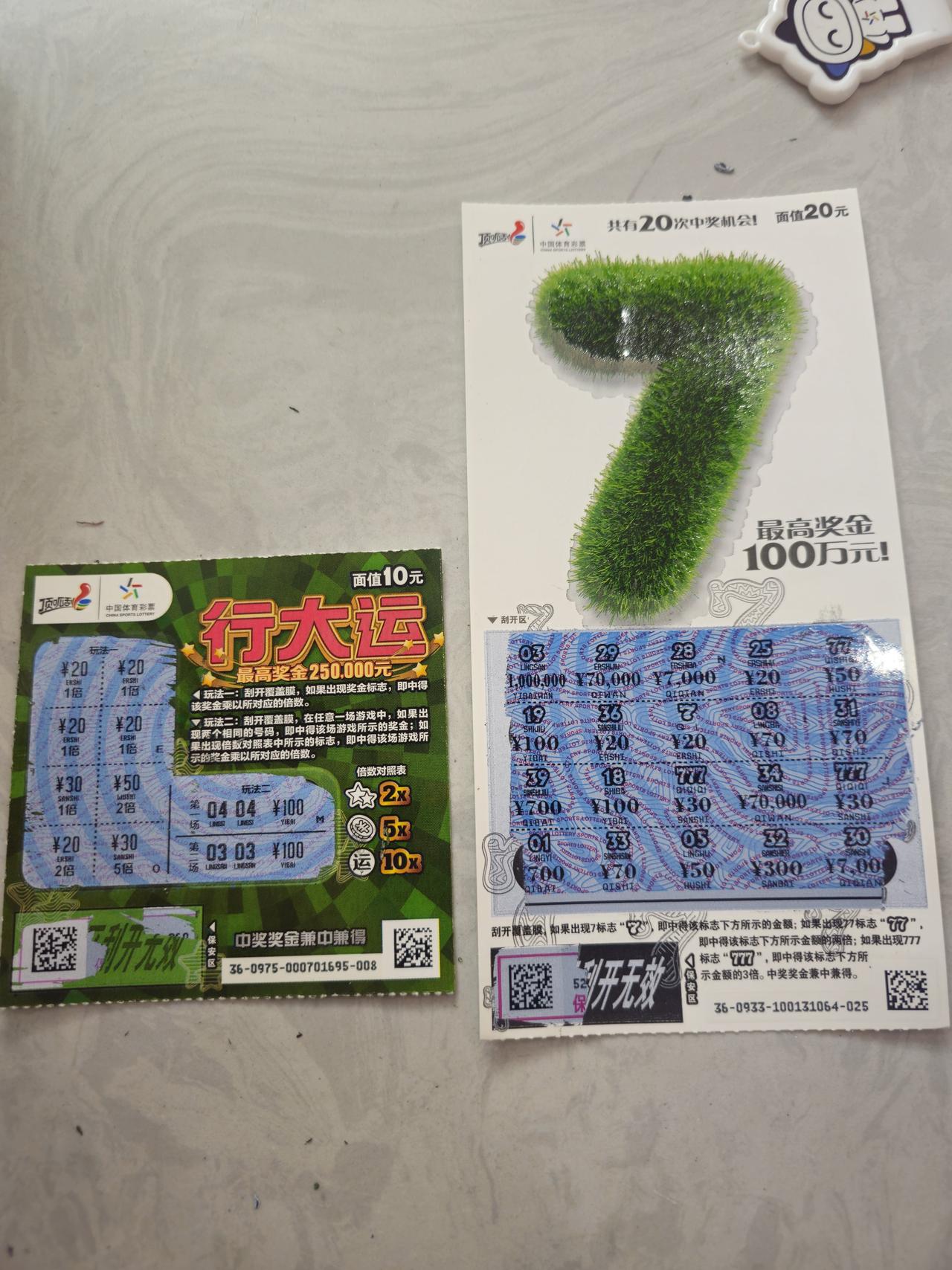 每次不想玩的时候就爆了
刮刮乐真的是有毒
太能拿捏人的心理了
本来已经两个星期没