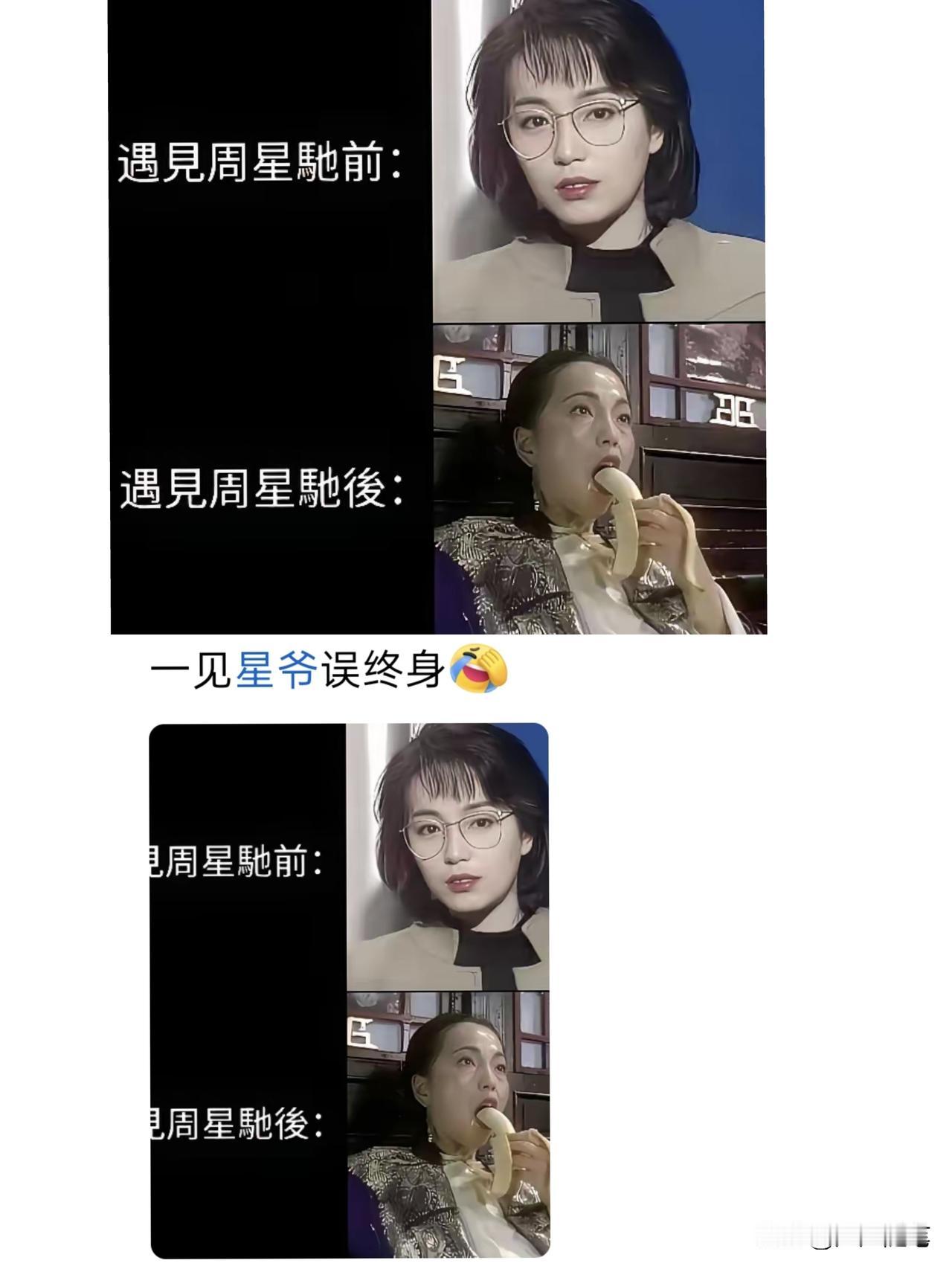 遇见星爷以后彻底解锁新技能了。