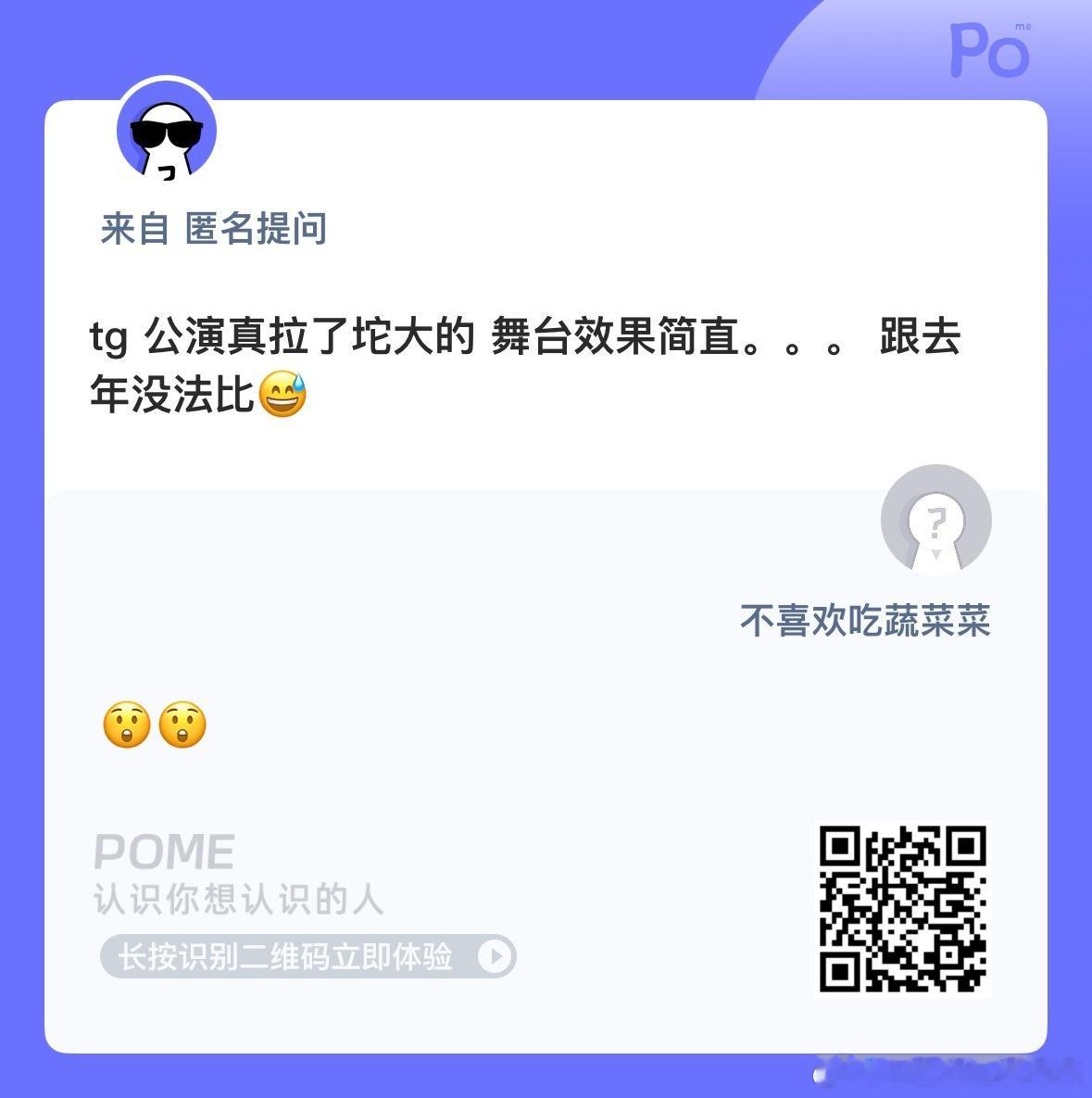 是吗？ ​​​