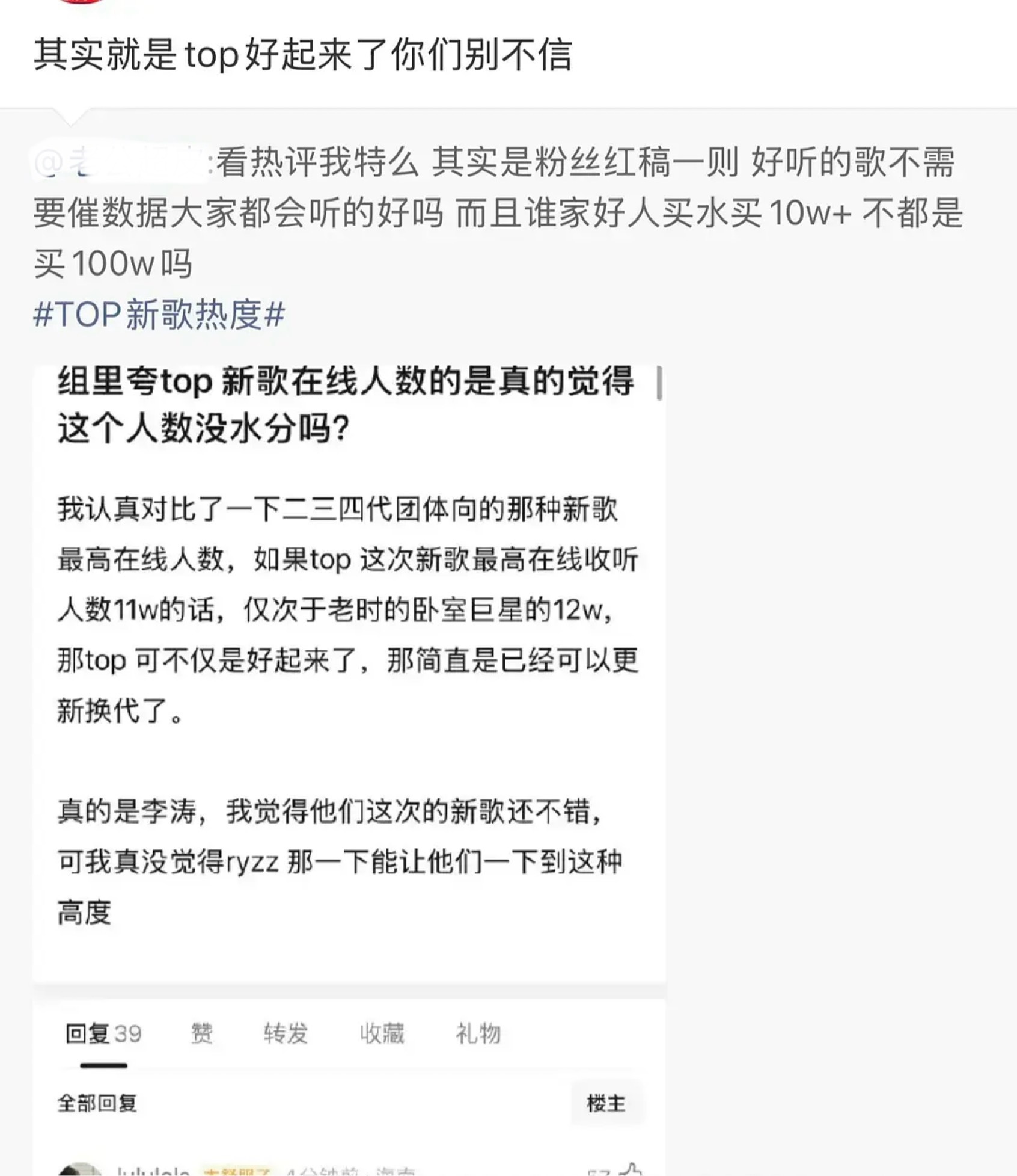福来变脸术 