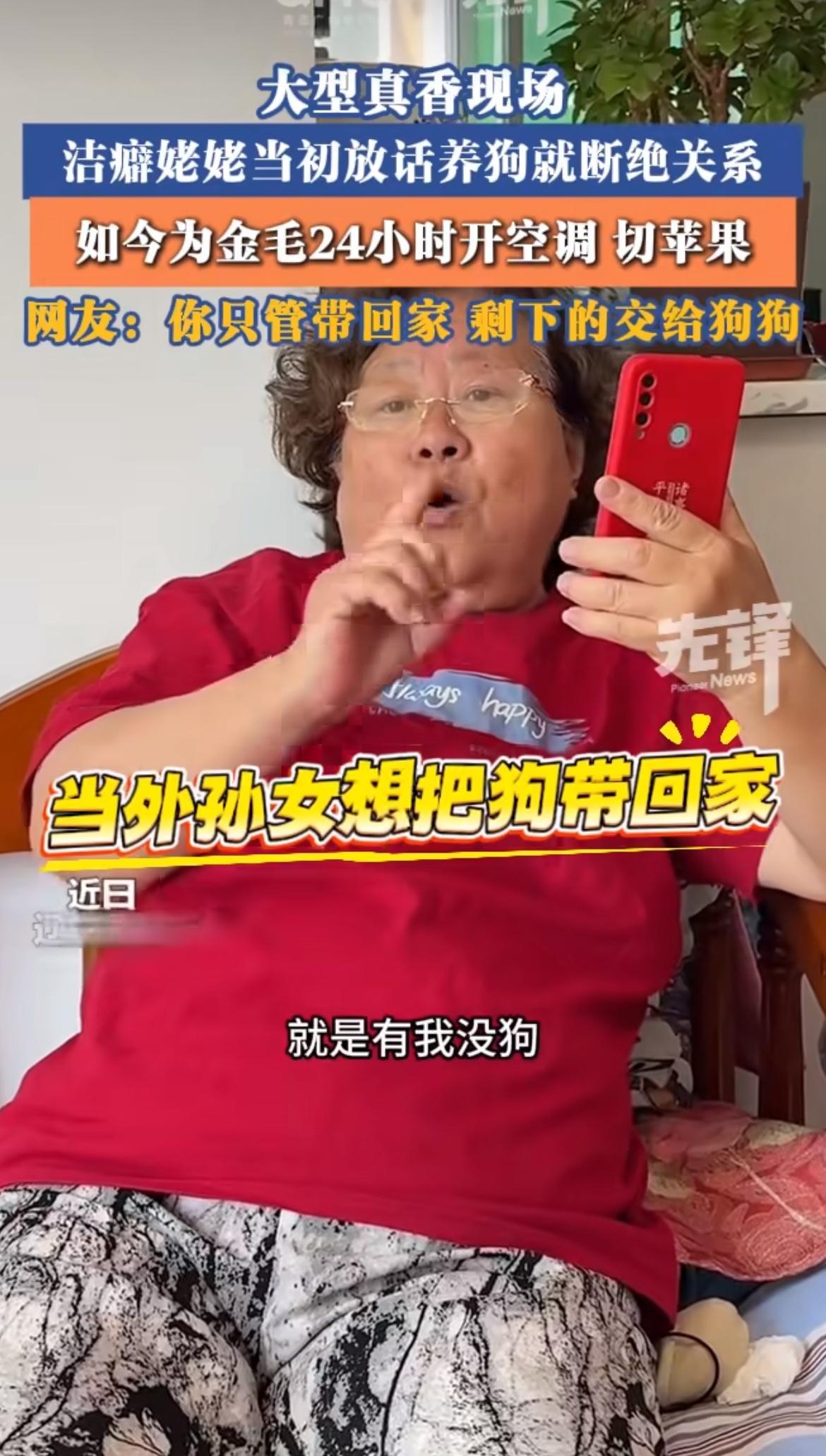 “谁能拒绝可爱的毛孩子！”营口一位洁癖姥姥说带金毛回家就“断绝关系”，结果狗一进