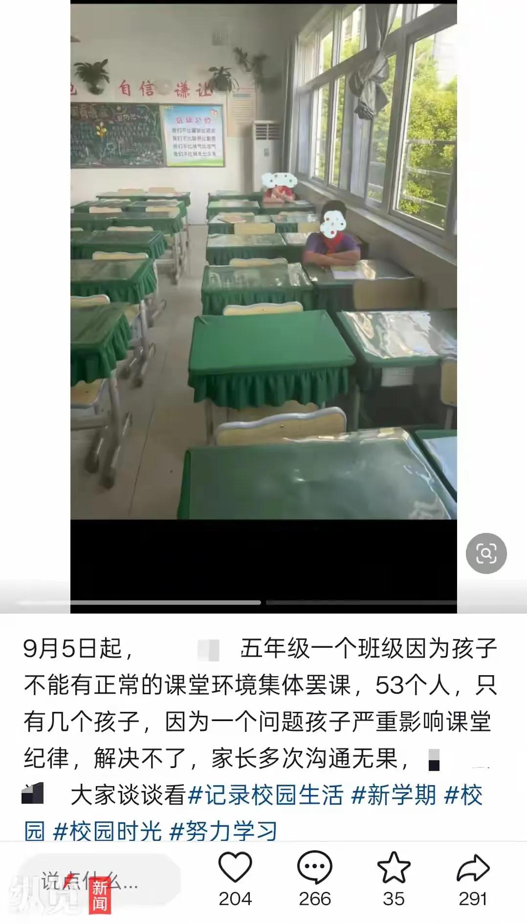武汉某小学几十名家长抵制多动症学生，拒绝让孩子上课？教育局：确有家长们来反映，领