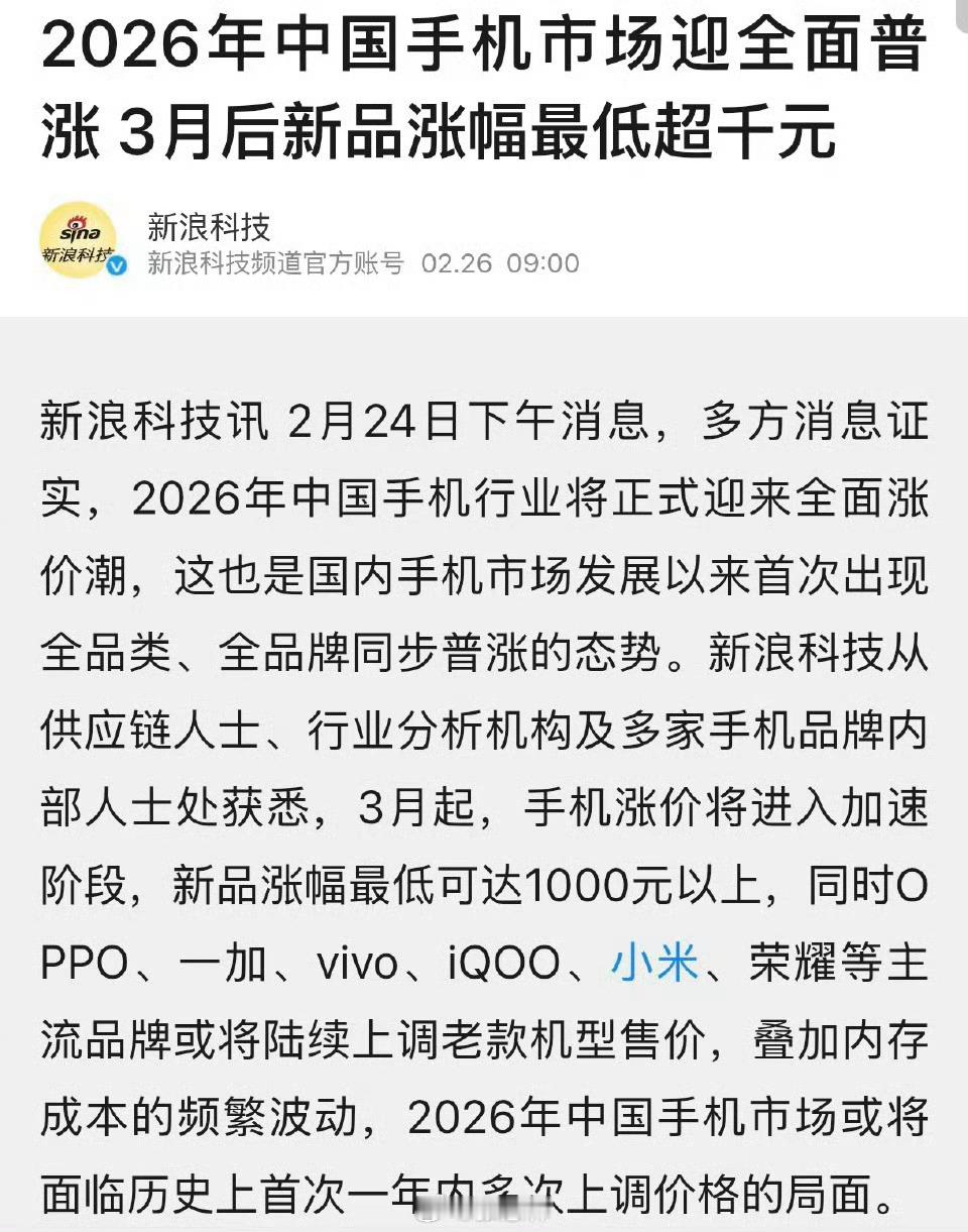 手机 涨价华为手机、苹果手机也涨价吗？涨价咱就不买！能用三年的咱就用四年、五年…