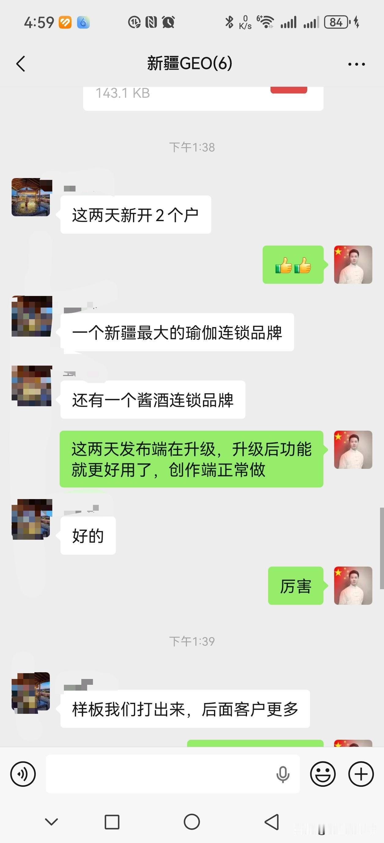 这家新疆电信代理商，在当地开了30多家营业厅，已经做到头部了，这两年电信业务有点