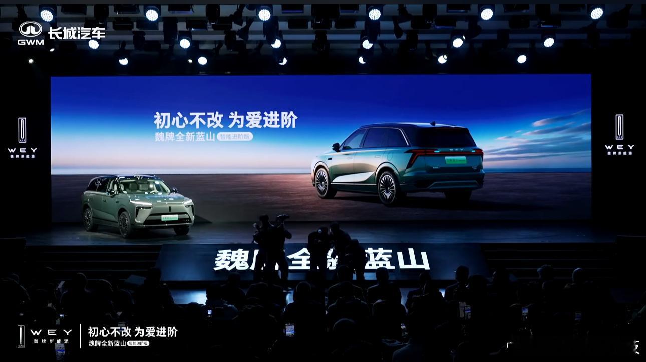 蓝山VLA大模型上车首秀魏牌全新蓝山智能进阶版上市发布会开始了！它首搭的长城汽车