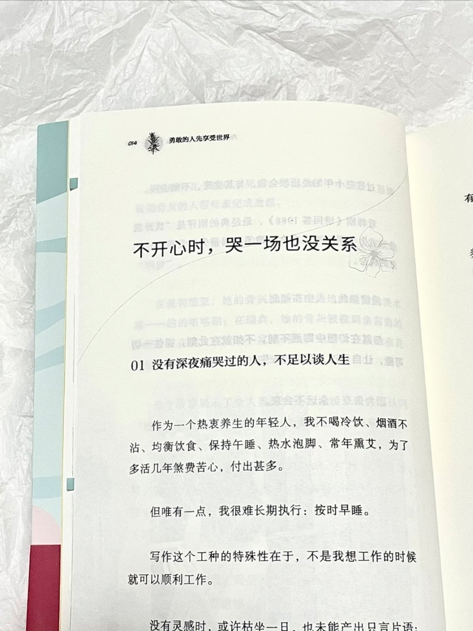 这本书真的太太太治愈了！我太太太爱了 