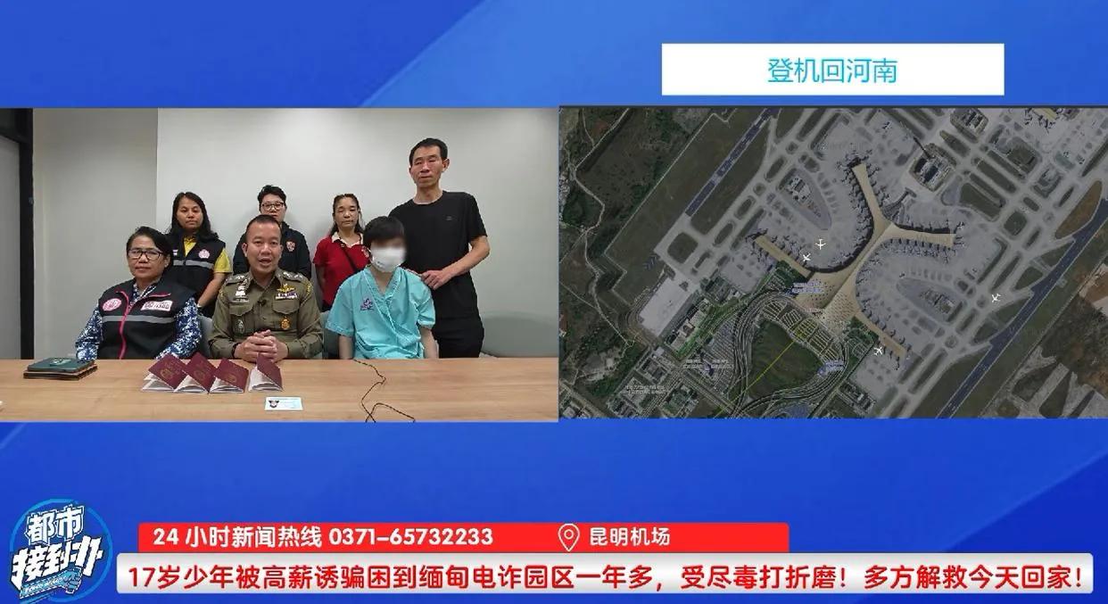17岁男孩被高薪诱骗缅甸电诈园区，受尽毒打折磨！多方解救后精神却出现问题！

 