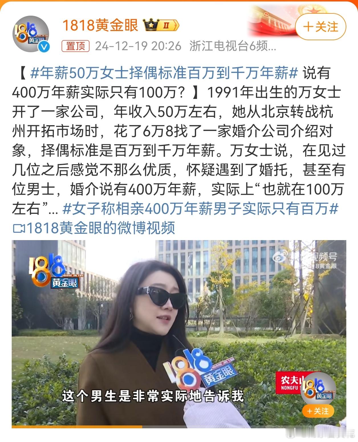 年薪50万女士择偶标准百万到千万年薪 这位女士，虽然你啥都没要求，只要求对方的收