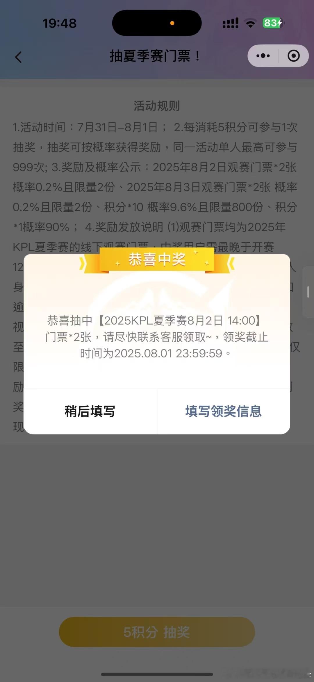 去年今日抽到了JDG打DRG的门票 