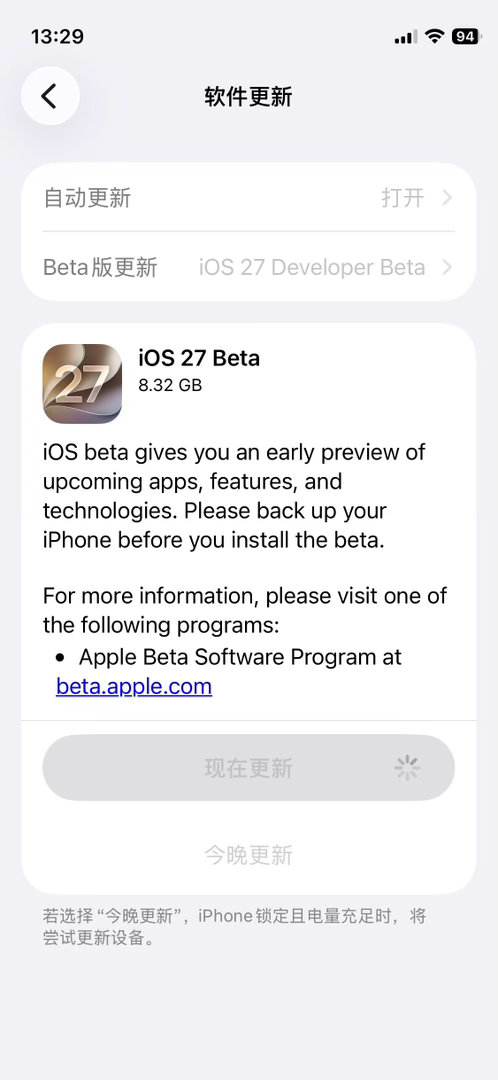 用iPhone 12 mini试试iOS 27测试版