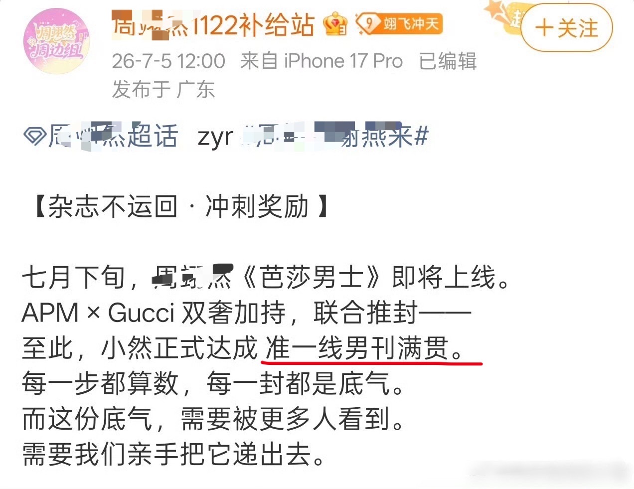 准一线男刊满贯是啥意思？ 