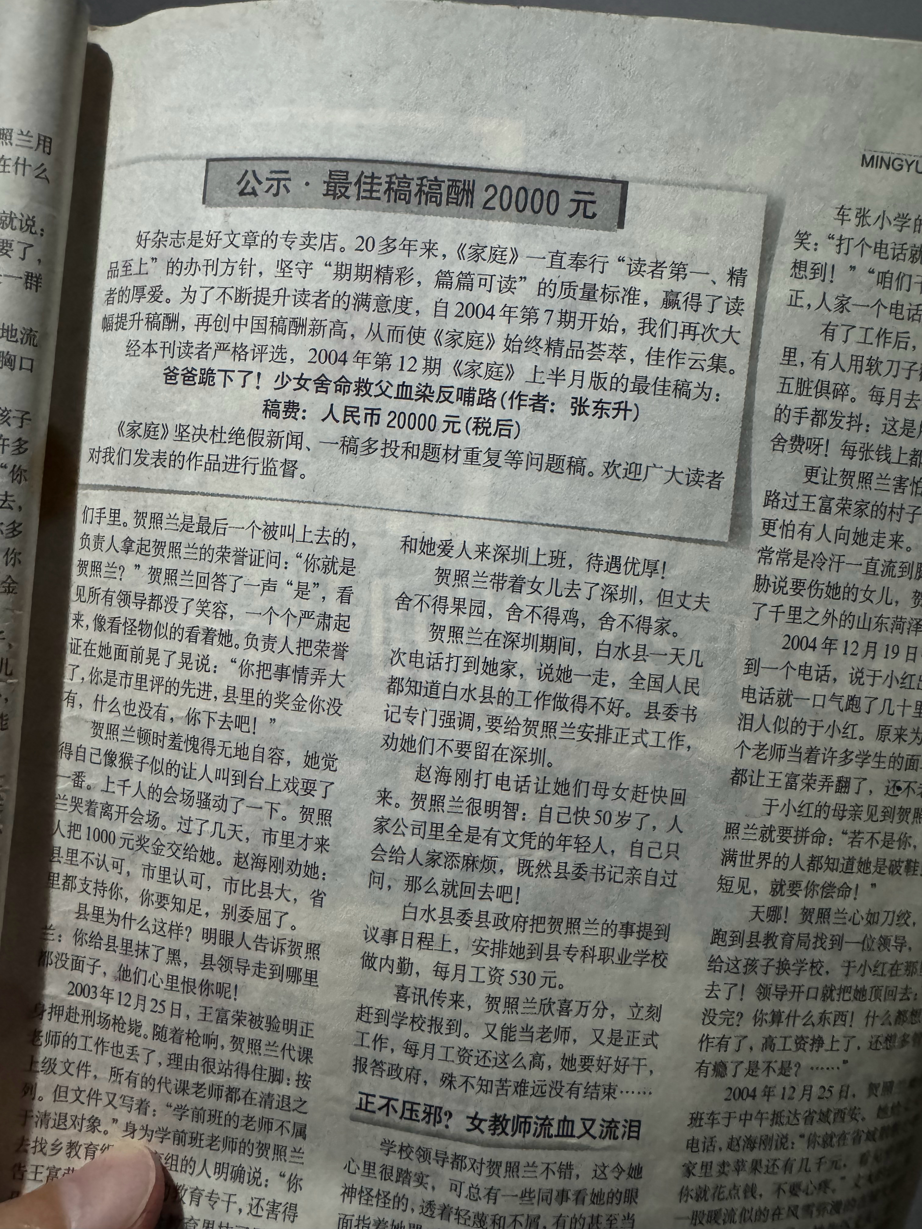 母亲县城的夜黑的早。我在姐夫家跟大姐还有外甥喝酒，喝完酒聊天，母亲打电话催我。我