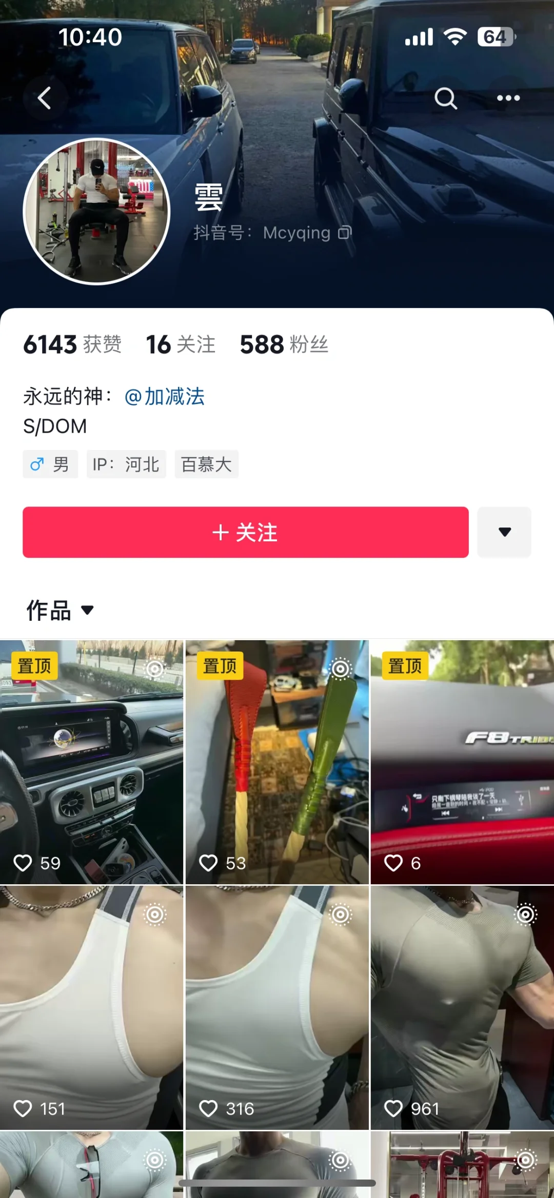 DY🎶上疯狂盗我图诈骗粉丝的人