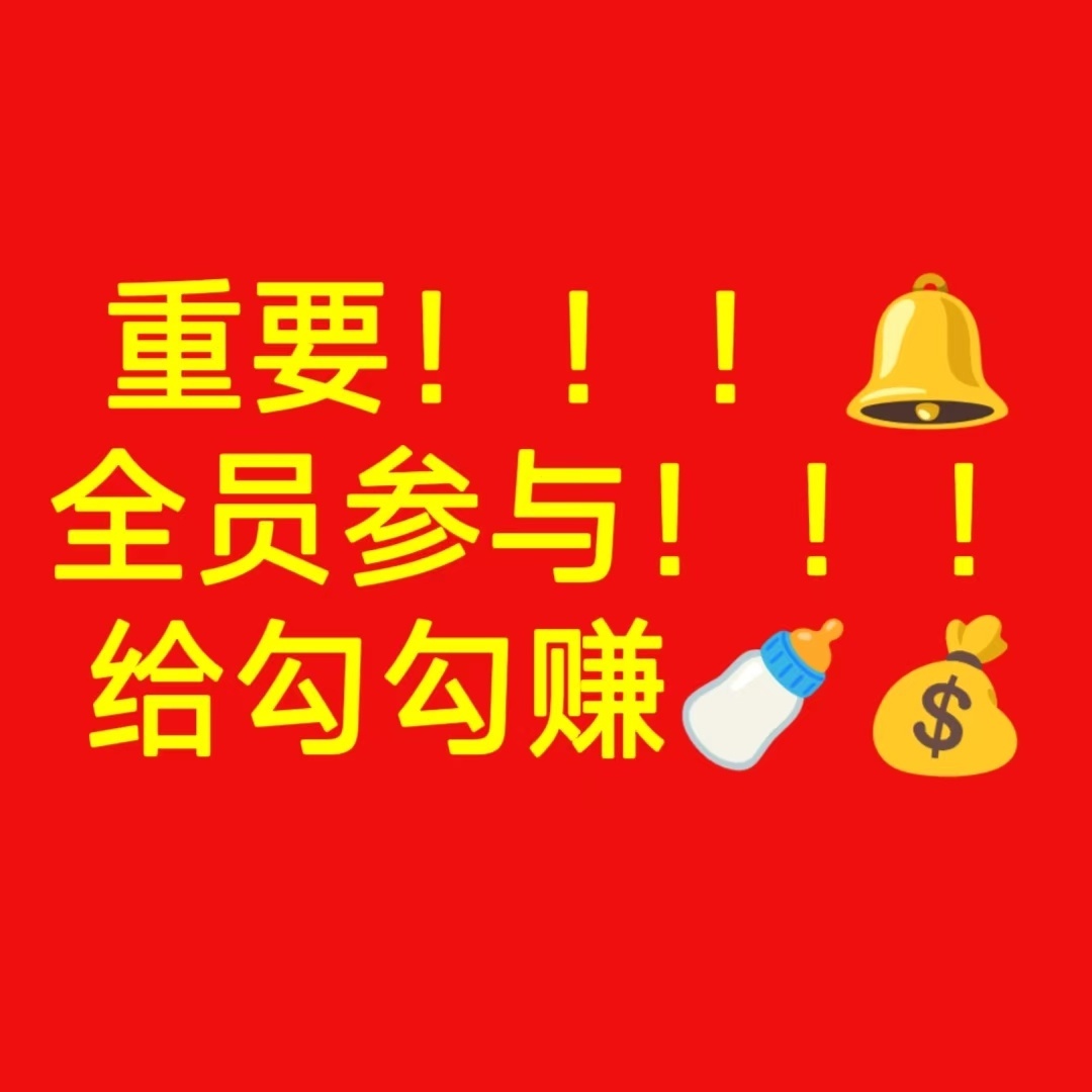 ⚠️超重要🍼⚠️急急急现急需摸底b站昊数‼️‼️全员进👗参与bilibili