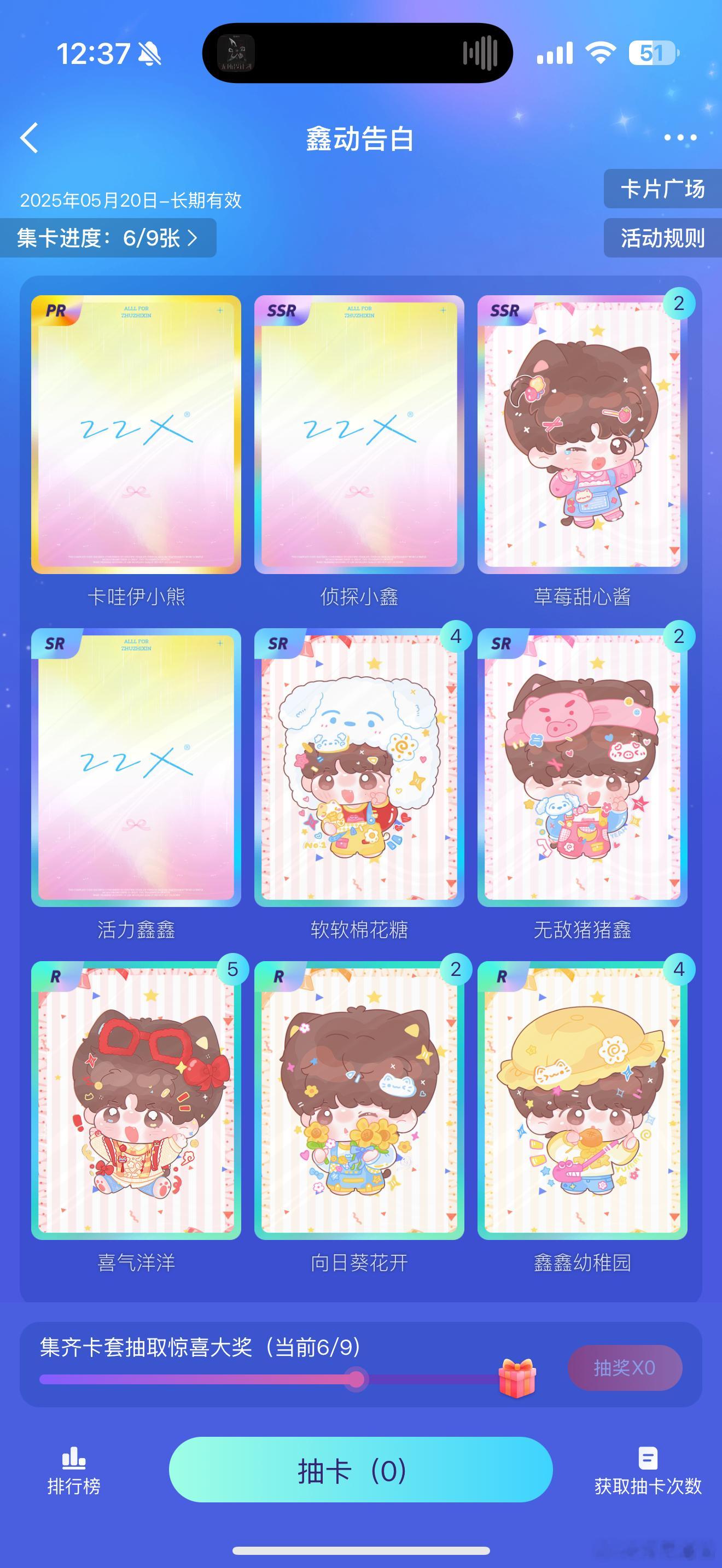 呵呵哒！ ​​​