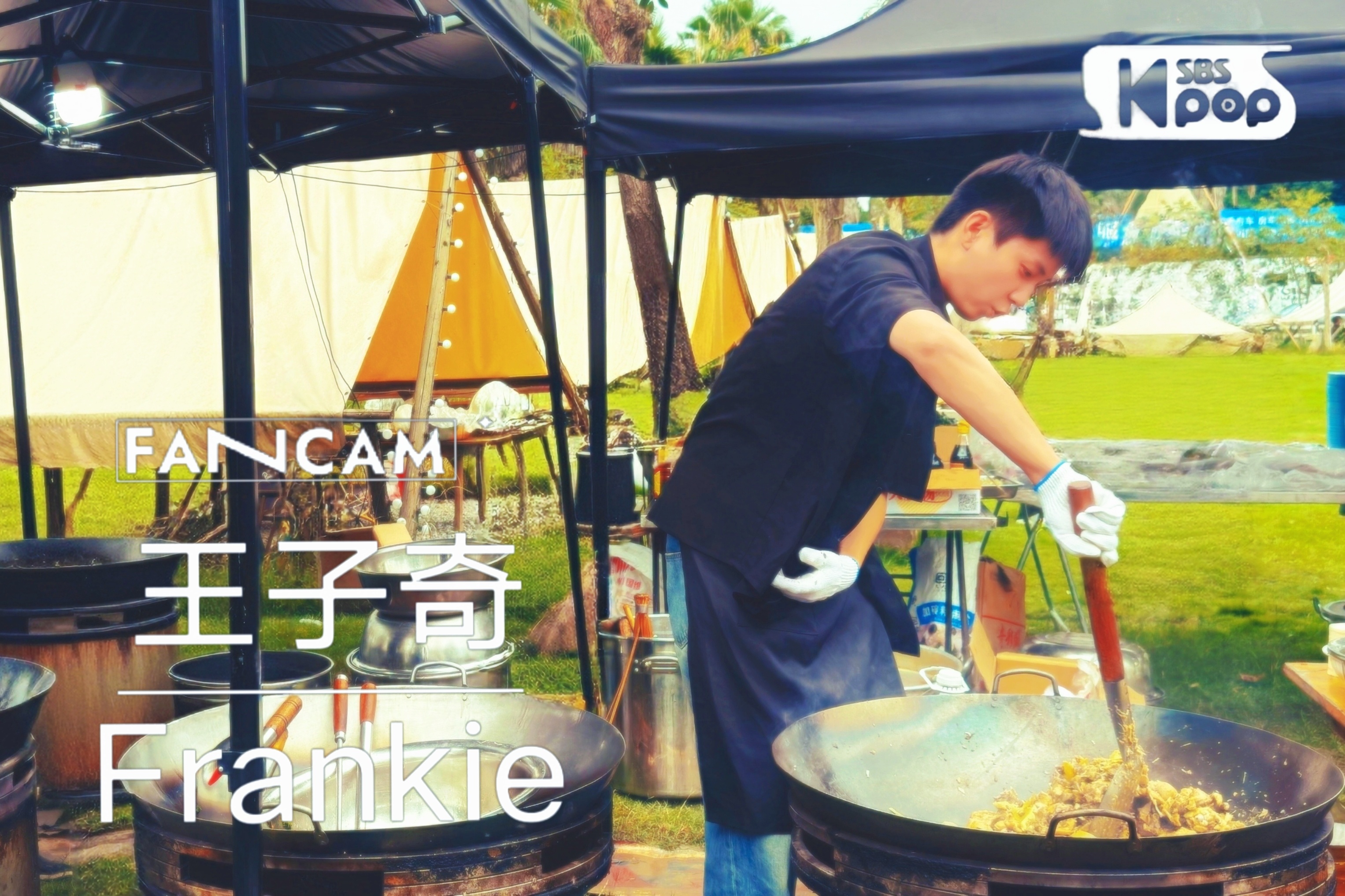 太阳系公民男团出道第一天，Frankie出道舞台直拍🈶贾冰王子奇东北大席颠勺