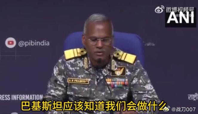 印度海军司令发出挑衅后，巴铁兴奋跃跃欲试：检验054AP舰时候到了！5月10日，