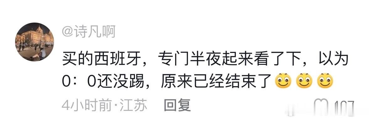 世界杯 天台挤不下了连着猜错好几场，天台排队起步，再也不乱预判了 