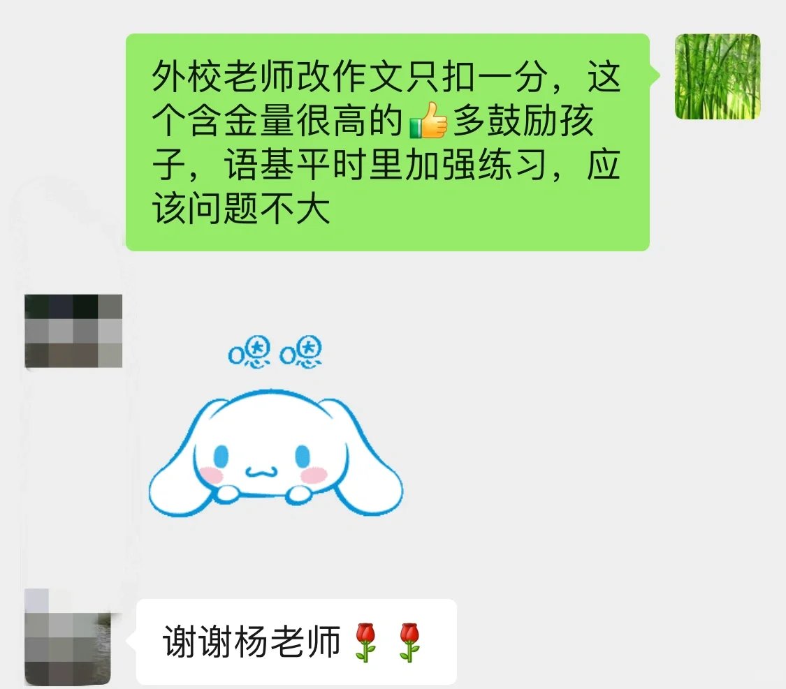 六年级娃，坐标厦门，作文29fen‼️